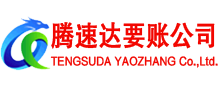 建阳收账公司