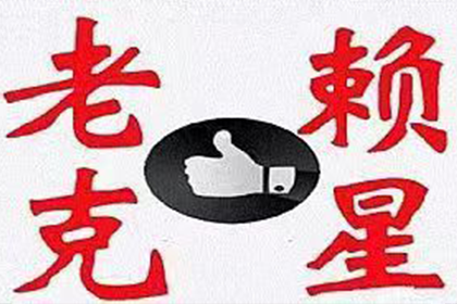 欠款不还会触犯刑律吗？